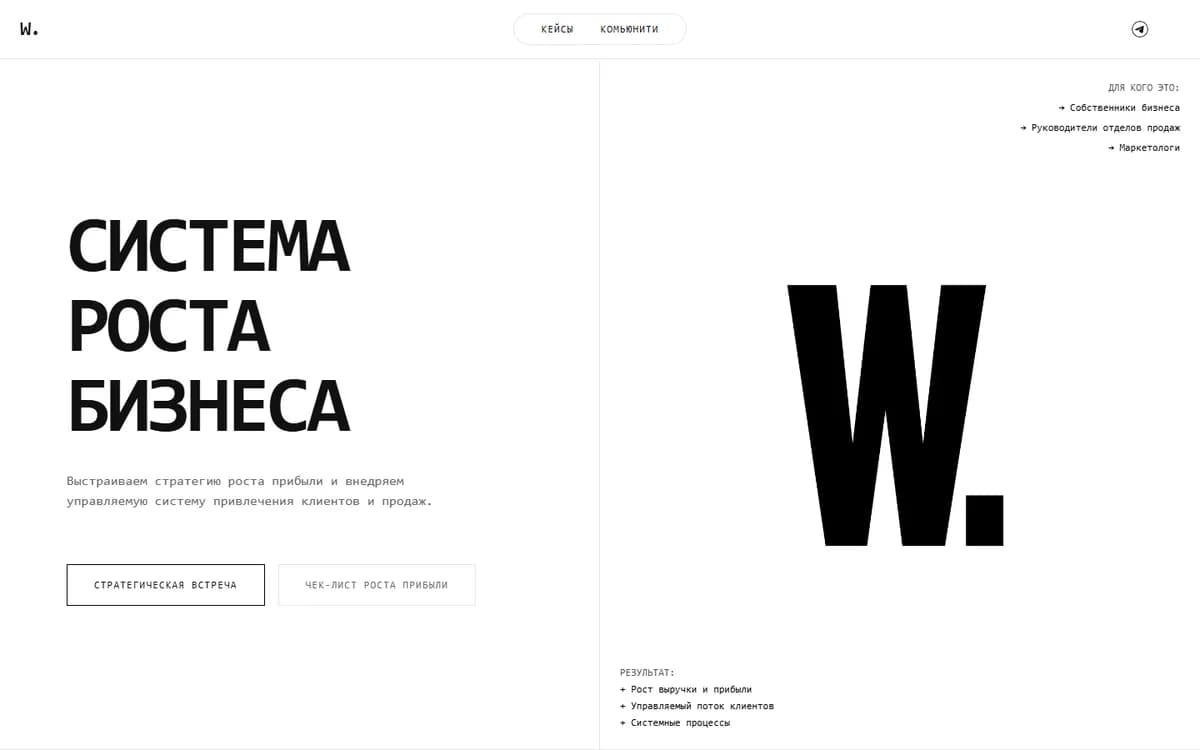 Сайт WIN-WIN на компьютере