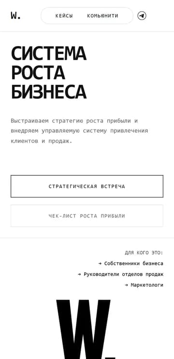 Сайт WIN-WIN на телефоне
